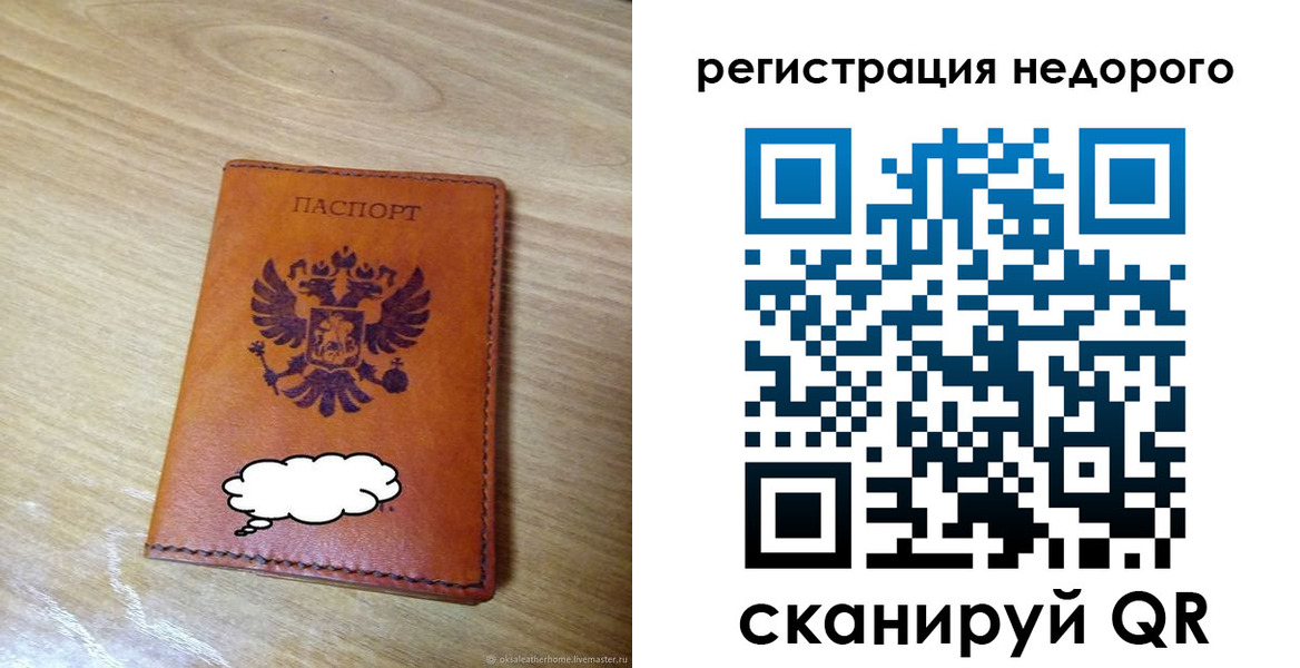 временная регистрация недорого в Азнакаево
