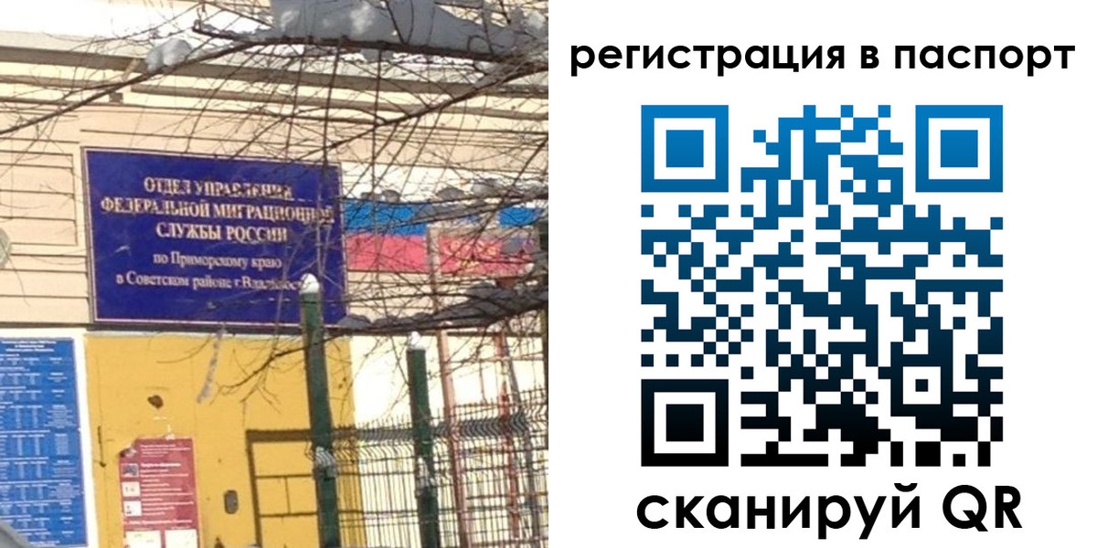временная регистрация гарантия в Азнакаево