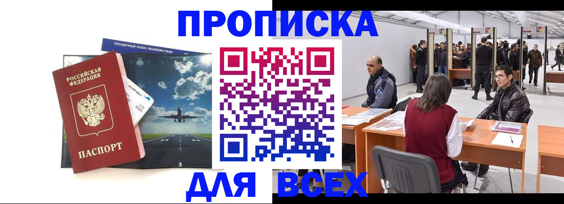 временная регистрация госуслуги в Азнакаево