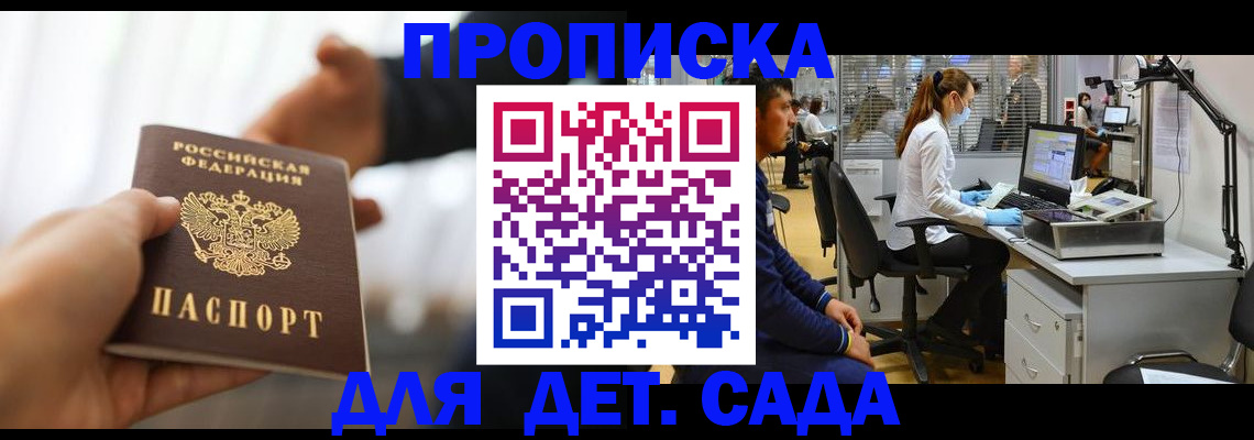 временная регистрация в Азнакаево