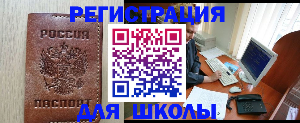 прописка в квартире в Азнакаево