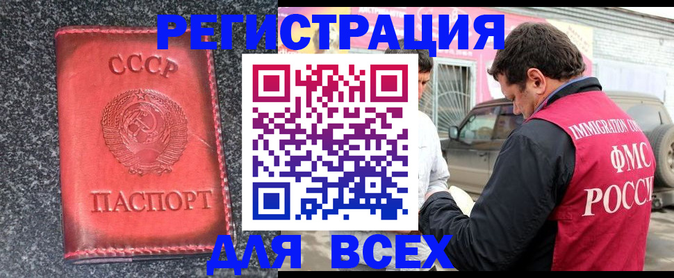 прописка иностранных граждан в Азнакаево